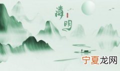 关于清明节习俗