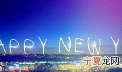 跨年夜是12月31号吗 是每年的最后一年