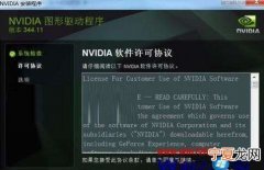 nvidia账户被锁定怎么办，电脑屏幕亮度被锁定了怎么办