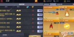 cf手游怎么获得称号，cf手游进入房间名字前面的称号怎么弄