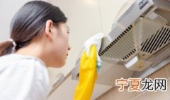 抽油烟机清洗方法 如何清洗抽油烟机