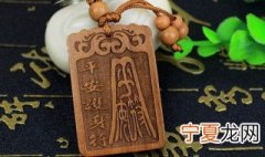桃木护身符佩戴禁忌 桃木护身符放哪最好