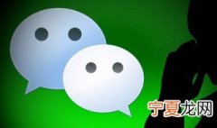 微信的听筒模式是什么意思 微信的听筒模式介绍