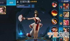 火舞的连招技巧视频 火舞的连招技巧