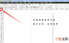 cdr怎么样才可以调字间距，cdr怎么测量字与字的间距