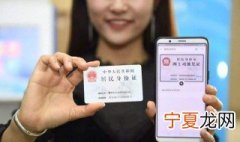 电子身份证可以坐火车吗 电子身份证是有效证件吗
