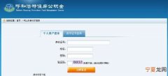 公积金提取留多少余额，公积金账户提取必须剩多少余额