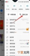 酷狗音乐应该咋的才能传歌