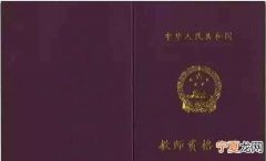 非师范生怎么当上老师，非师范专业真的可以当老师