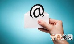 发邮件最快的方法 具体发送的步骤是什么