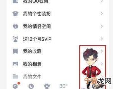 厘米秀如何换窝，手机QQ厘米秀如何更换装扮