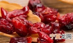 蔓越莓干食用禁忌 蔓越莓干食用禁忌有什么