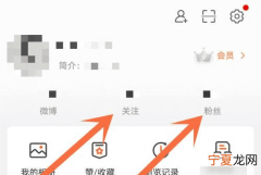 微博应该咋得才可以改备注