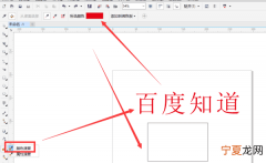 cdr怎么样才能吸取颜色
