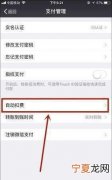 微信交话费可以退，微信应该咋得才可以申请退款