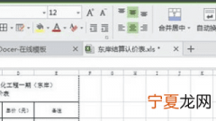 excel表格显示空白页怎么办