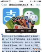 微信注销了转账记录还能查到，微信注销了微信账单腾讯保存多久