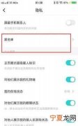 soul怎么把别人移出黑名单