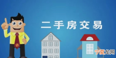 买卖二手房买卖双方都缴税