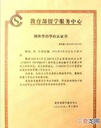 注会应届生学历认证怎么认证