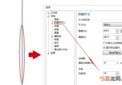 PS出血线应该咋得才可以设置