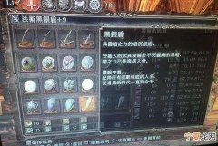 黑魂2楔形石盔，黑魂3楔形石块怎么购买