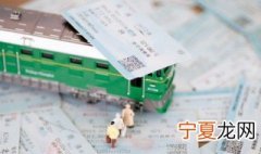 高铁怎么买儿童票 高铁怎么买儿童票?