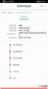 网贷通不过车贷能通过