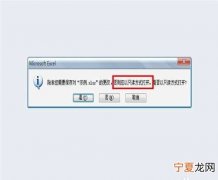 Excel咋才可以将只读模式取消