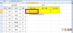 Excel表格怎么才可以算平均分