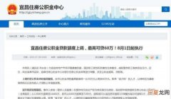 有贷款能办公积金贷款