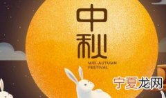 中秋节的象征意义 中秋节的寓意和象征是什么