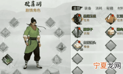 我的侠客钱江四侠任务怎么触发