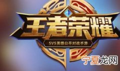 怎么解除王者荣耀防沉迷 解除防沉迷的方法