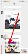 华为手机微信群怎么截长屏，华为手机上的微信怎么进行长截图