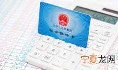 新疆单位交的社保怎么查询 单位交的社保怎么查询