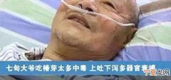 吃香椿炒蛋致器官衰竭,吃了一盘香椿炒蛋竟导致器官衰竭