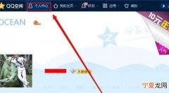qq怎么不让别人看访客记录