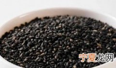 芝麻是黑的好还是白的好 芝麻是黑色的好还是白色的好