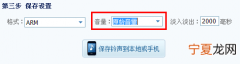 酷我音乐应该咋滴才可以设置铃声