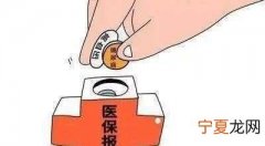 好医保身故有理赔