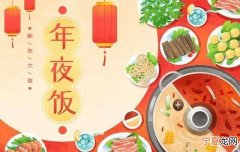 兔年年夜饭几个菜最吉利