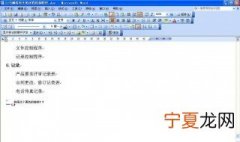 分隔符怎么插入 分隔符插入方法介绍
