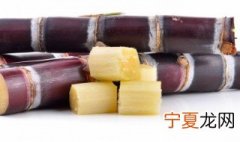 甘蔗水过夜能喝吗 甘蔗水放一夜还能喝吗