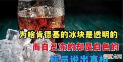 怎么才能不收到肯德基广告 为什么肯德基冰块透明