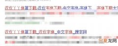 WPS在页脚如何打上文字，WPS要咋得才可以将字体进行安装