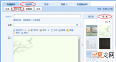 应该咋滴才可以发qq邮箱，手机QQ邮箱可以发照片不怎么发