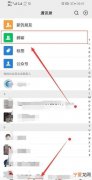微信群没保存通讯录应该咋滴才可以找回