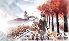 国际老人节是几月几号 国际老人日是什么时候