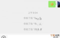 群里拍一拍什么意思，微信里拍了拍我是什么意思